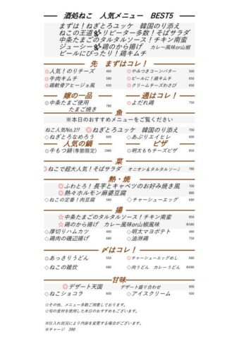 2023　0629　FOODのサムネイル